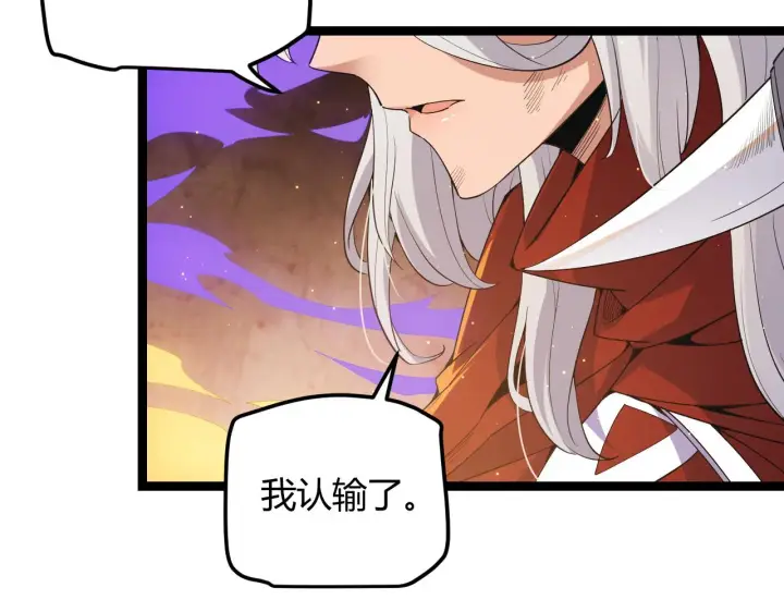 《我来自游戏》第44话 未来的商业帝国图13