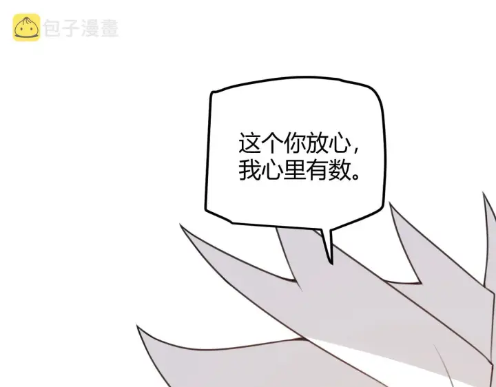 《我来自游戏》第44话 未来的商业帝国图132
