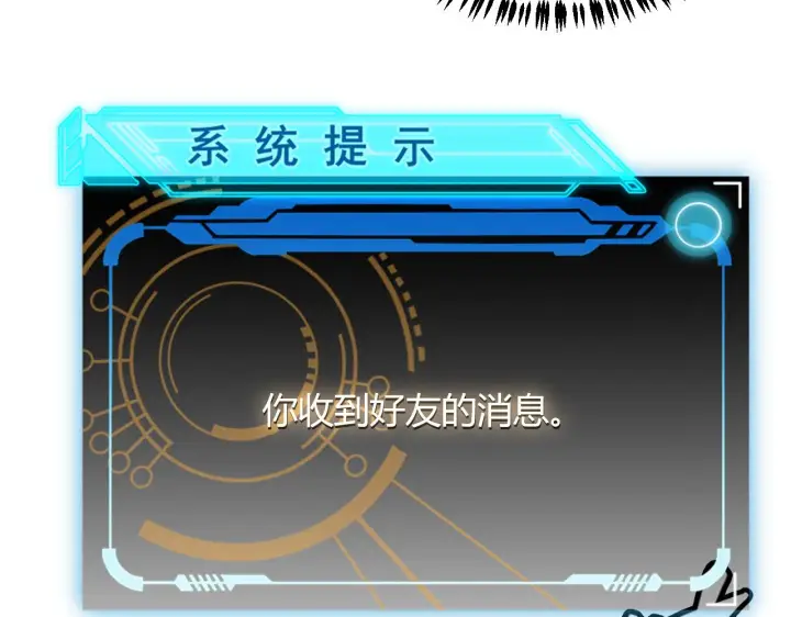 《我来自游戏》第44话 未来的商业帝国图144