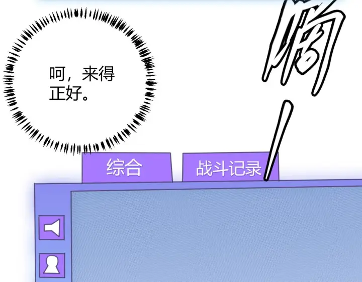 《我来自游戏》第44话 未来的商业帝国图145