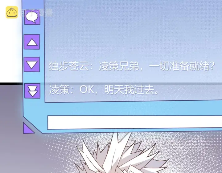 《我来自游戏》第44话 未来的商业帝国图146