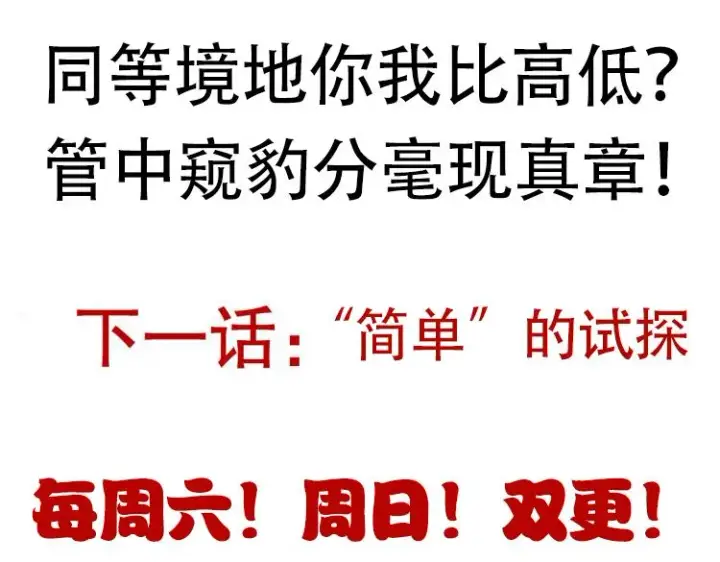 《我来自游戏》第44话 未来的商业帝国图152