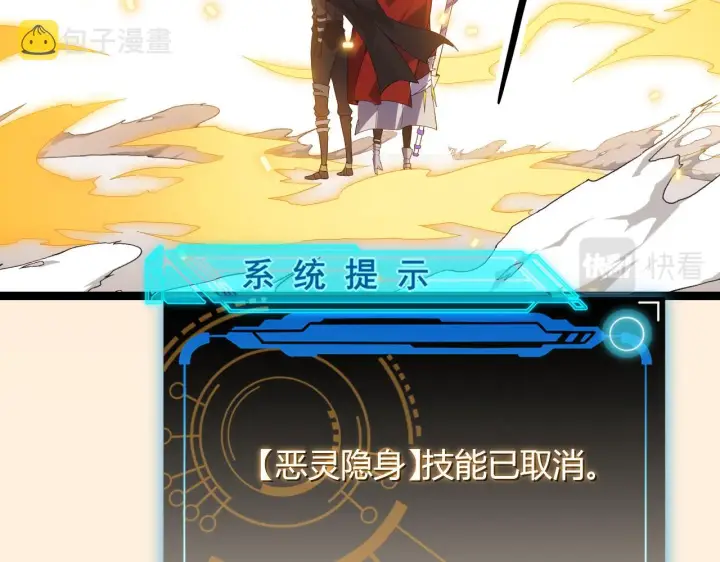 《我来自游戏》第44话 未来的商业帝国图16
