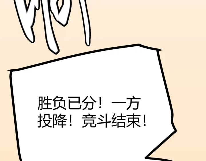《我来自游戏》第44话 未来的商业帝国图18