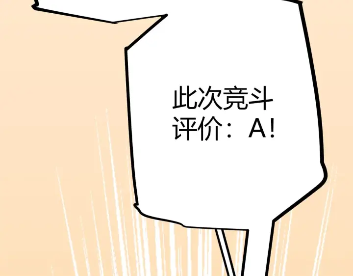 《我来自游戏》第44话 未来的商业帝国图19