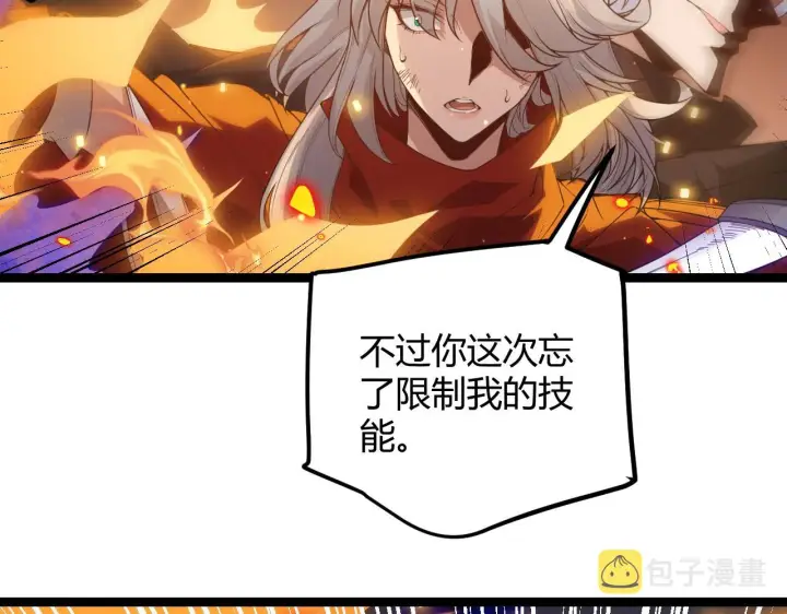 《我来自游戏》第44话 未来的商业帝国图2