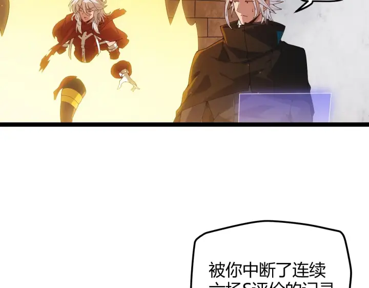 《我来自游戏》第44话 未来的商业帝国图27