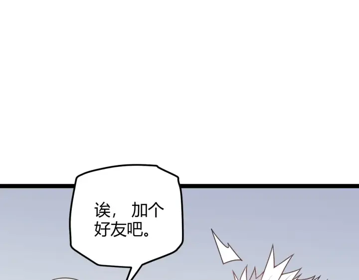 《我来自游戏》第44话 未来的商业帝国图32