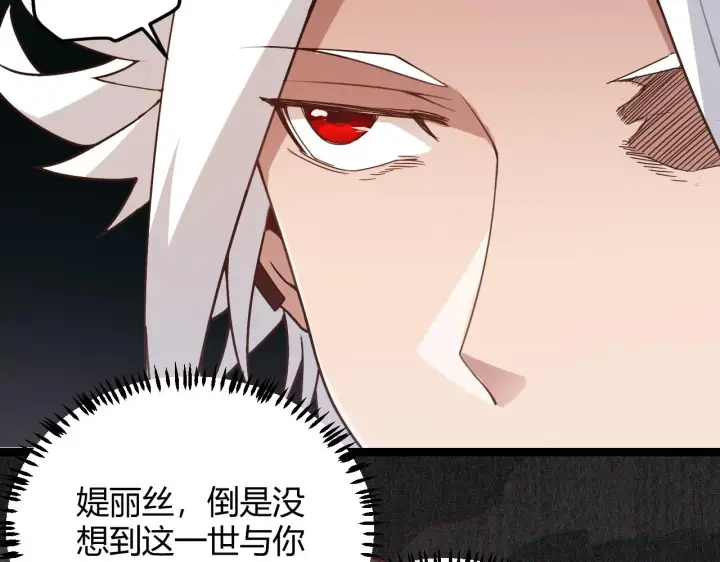 《我来自游戏》第44话 未来的商业帝国图37