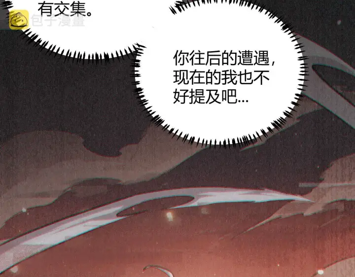 《我来自游戏》第44话 未来的商业帝国图38