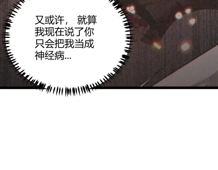 《我来自游戏》第44话 未来的商业帝国图41