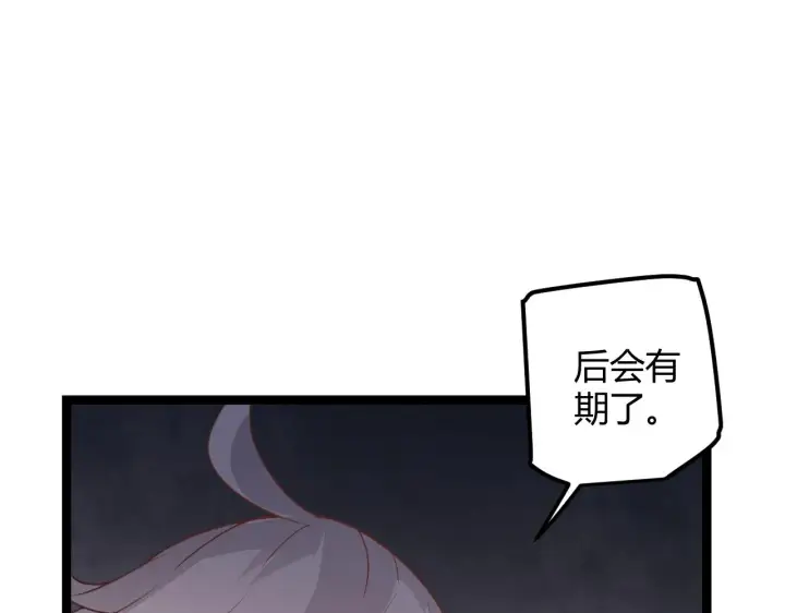 《我来自游戏》第44话 未来的商业帝国图43