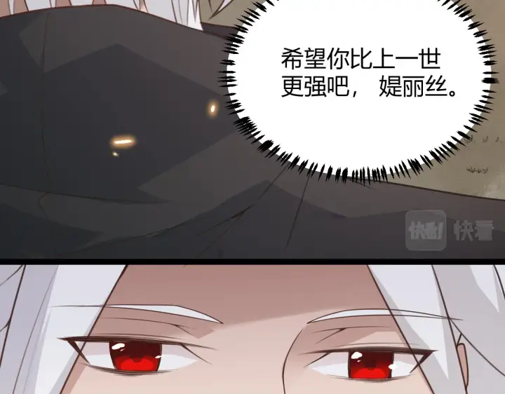 《我来自游戏》第44话 未来的商业帝国图49