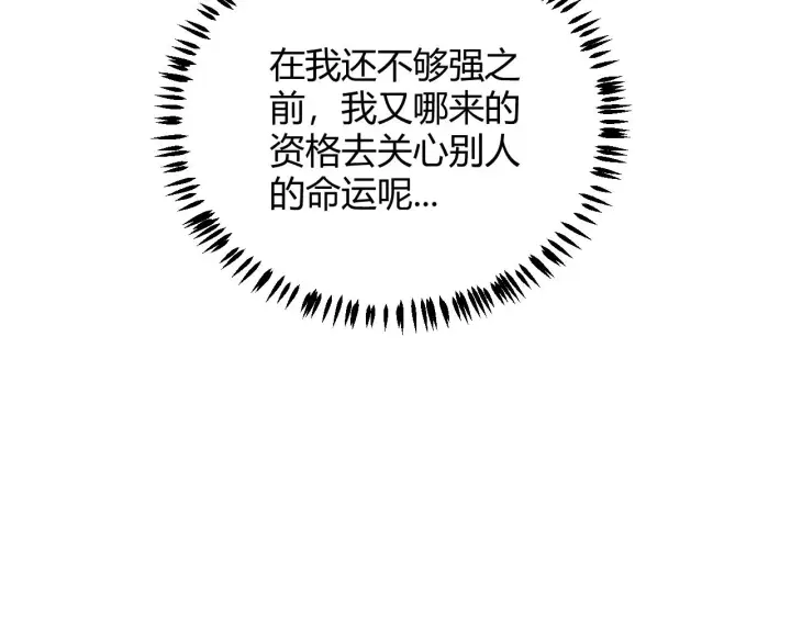《我来自游戏》第44话 未来的商业帝国图51