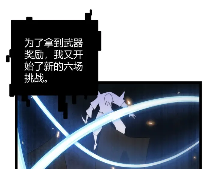 《我来自游戏》第44话 未来的商业帝国图52