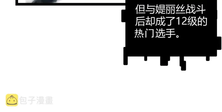 《我来自游戏》第44话 未来的商业帝国图54