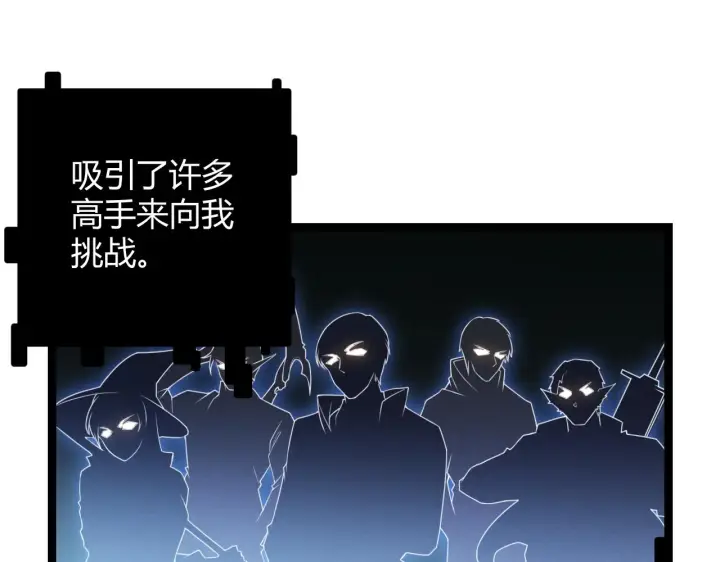 《我来自游戏》第44话 未来的商业帝国图55