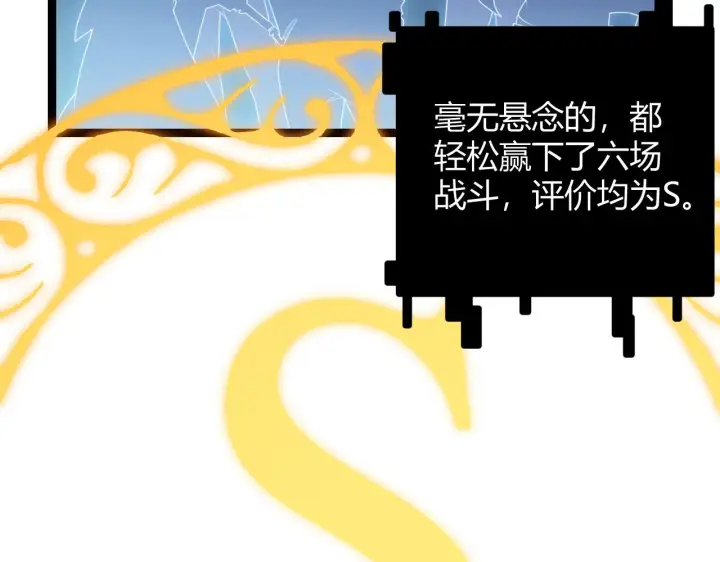 《我来自游戏》第44话 未来的商业帝国图56