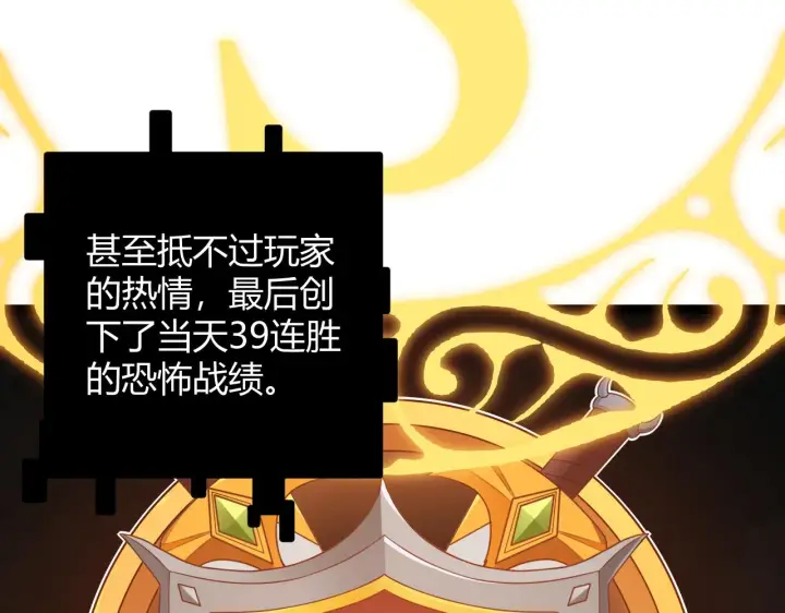 《我来自游戏》第44话 未来的商业帝国图57