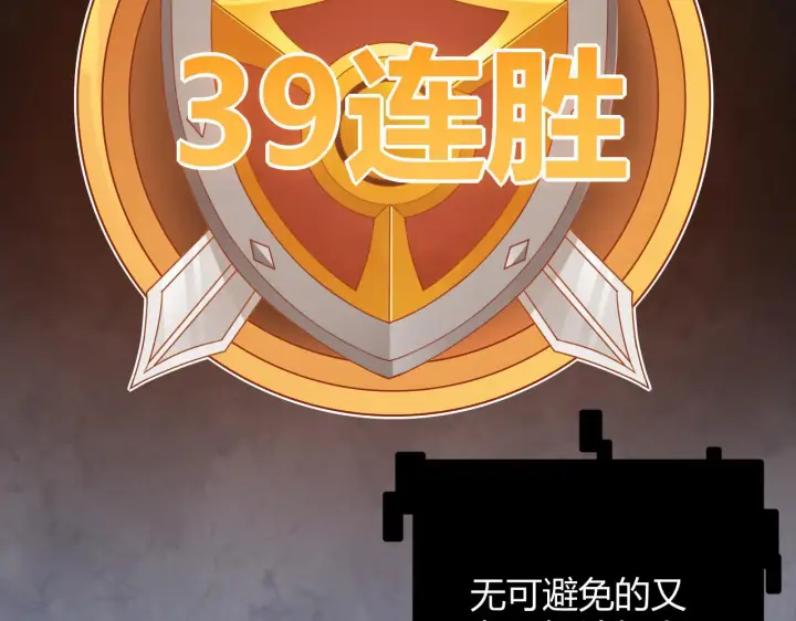 《我来自游戏》第44话 未来的商业帝国图58