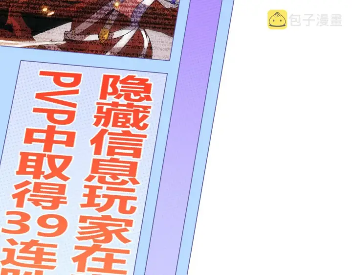 《我来自游戏》第44话 未来的商业帝国图60