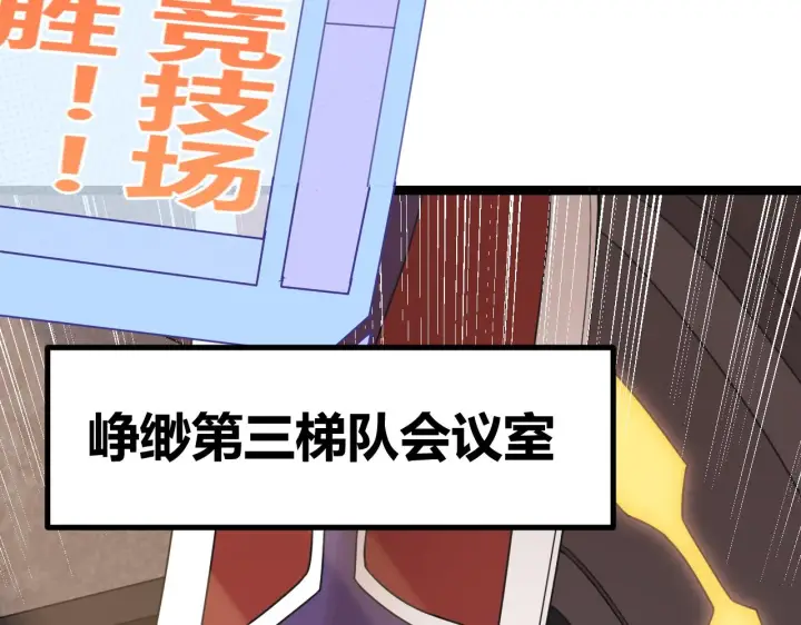 《我来自游戏》第44话 未来的商业帝国图61