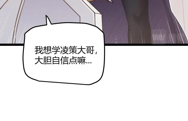 《我来自游戏》第44话 未来的商业帝国图66