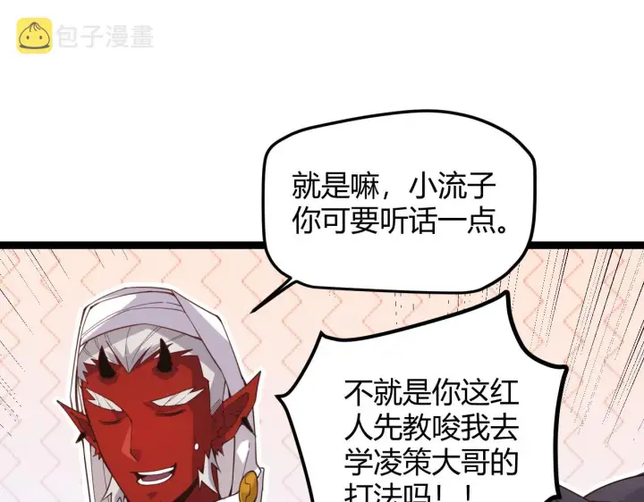 《我来自游戏》第44话 未来的商业帝国图67