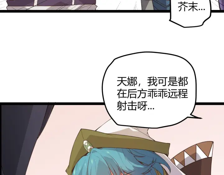 《我来自游戏》第44话 未来的商业帝国图69