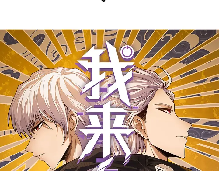 《我来自游戏》第44话 未来的商业帝国图7