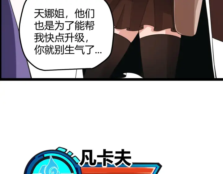 《我来自游戏》第44话 未来的商业帝国图71