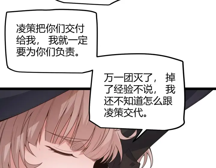 《我来自游戏》第44话 未来的商业帝国图74