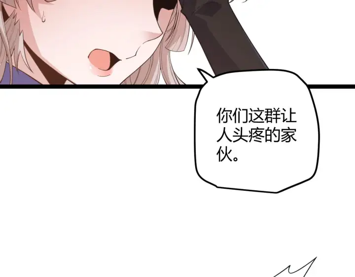 《我来自游戏》第44话 未来的商业帝国图75