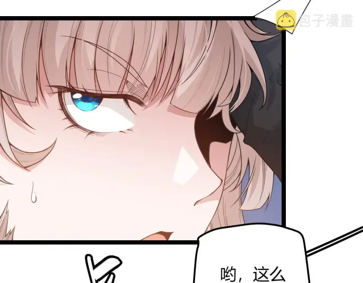 《我来自游戏》第44话 未来的商业帝国图76