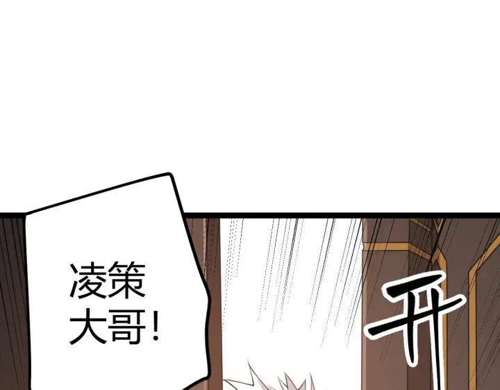 《我来自游戏》第44话 未来的商业帝国图78