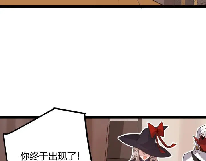 《我来自游戏》第44话 未来的商业帝国图81