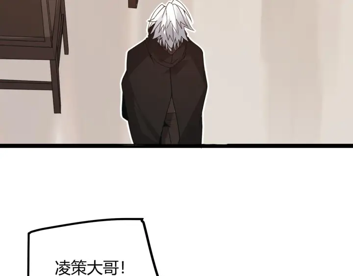 《我来自游戏》第44话 未来的商业帝国图84