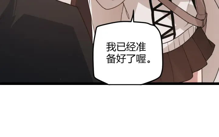 《我来自游戏》第44话 未来的商业帝国图88