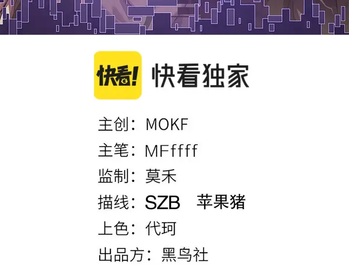 《我来自游戏》第44话 未来的商业帝国图9