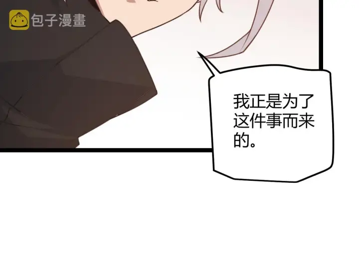 《我来自游戏》第44话 未来的商业帝国图90