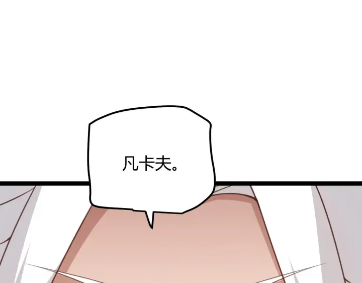 《我来自游戏》第44话 未来的商业帝国图93