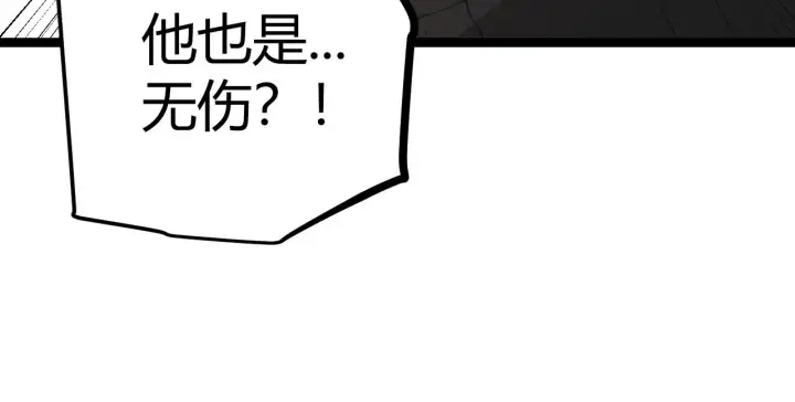 《我来自游戏》第45话 “简单”的试探图101