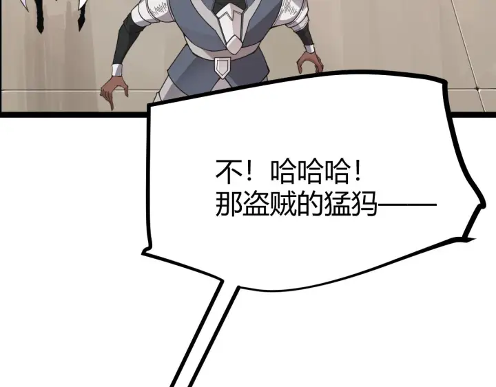 《我来自游戏》第45话 “简单”的试探图103