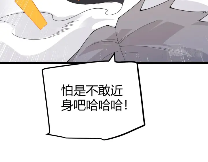 《我来自游戏》第45话 “简单”的试探图106