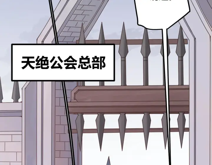 《我来自游戏》第45话 “简单”的试探图11