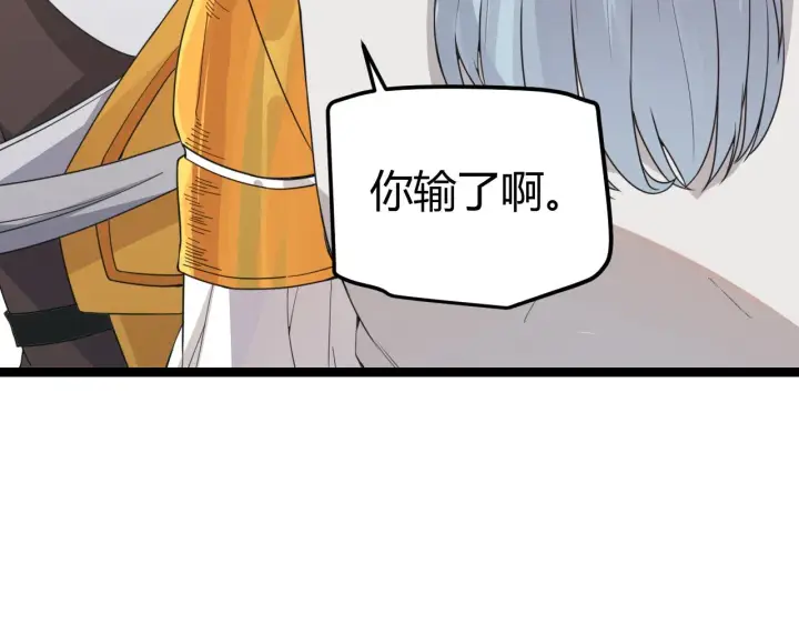 《我来自游戏》第45话 “简单”的试探图114