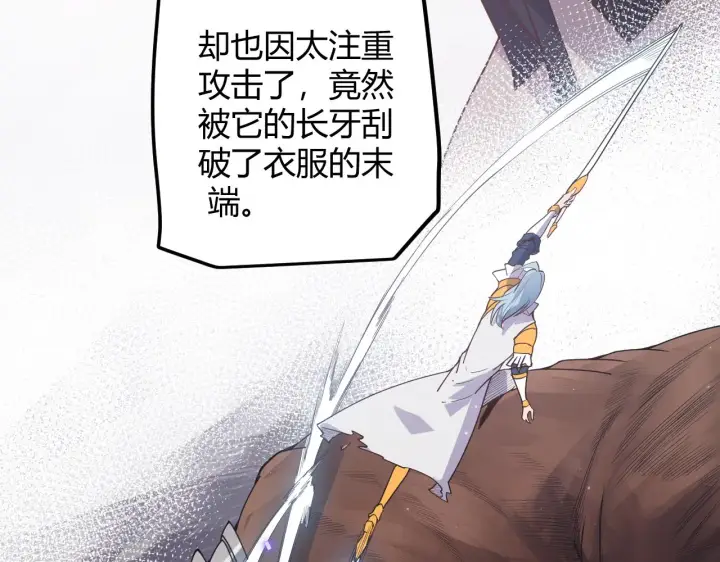 《我来自游戏》第45话 “简单”的试探图120