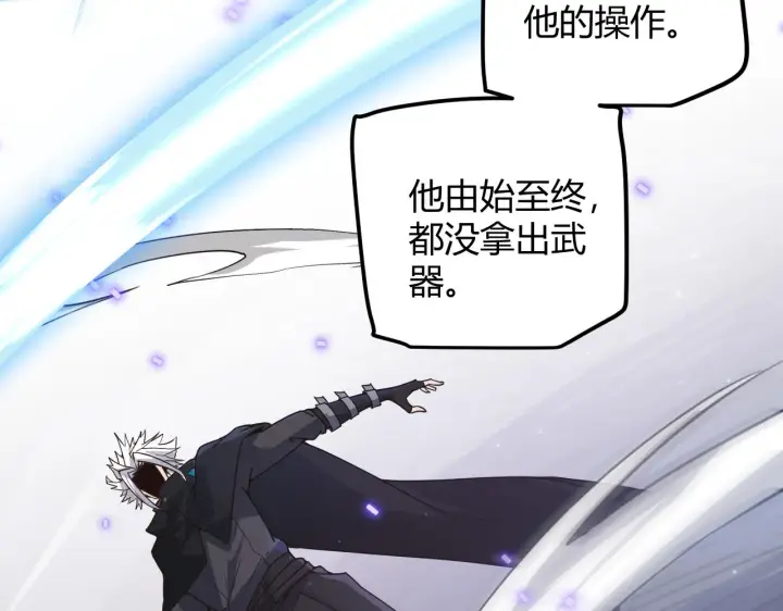 《我来自游戏》第45话 “简单”的试探图122