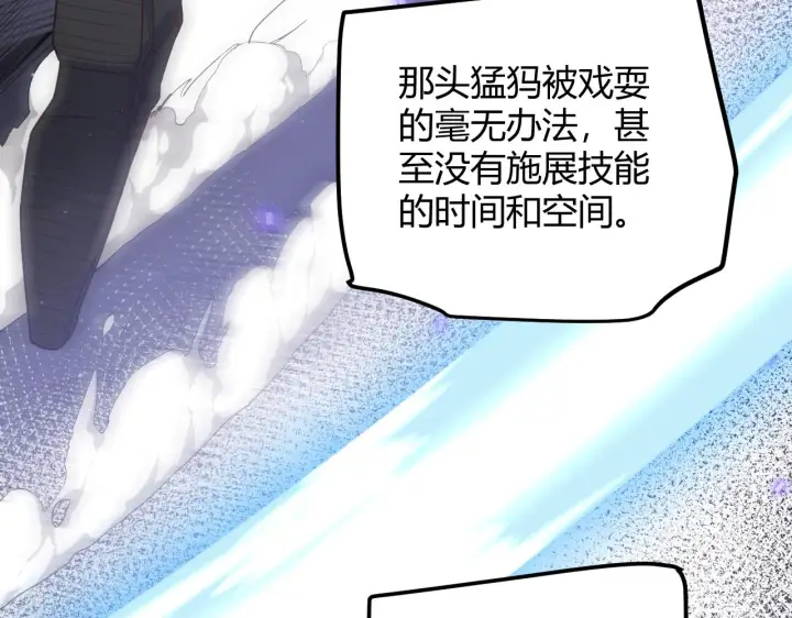 《我来自游戏》第45话 “简单”的试探图126