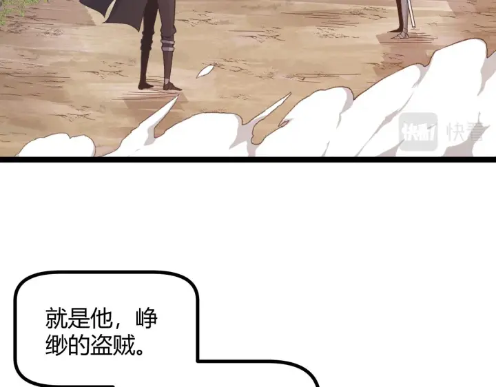 《我来自游戏》第45话 “简单”的试探图13